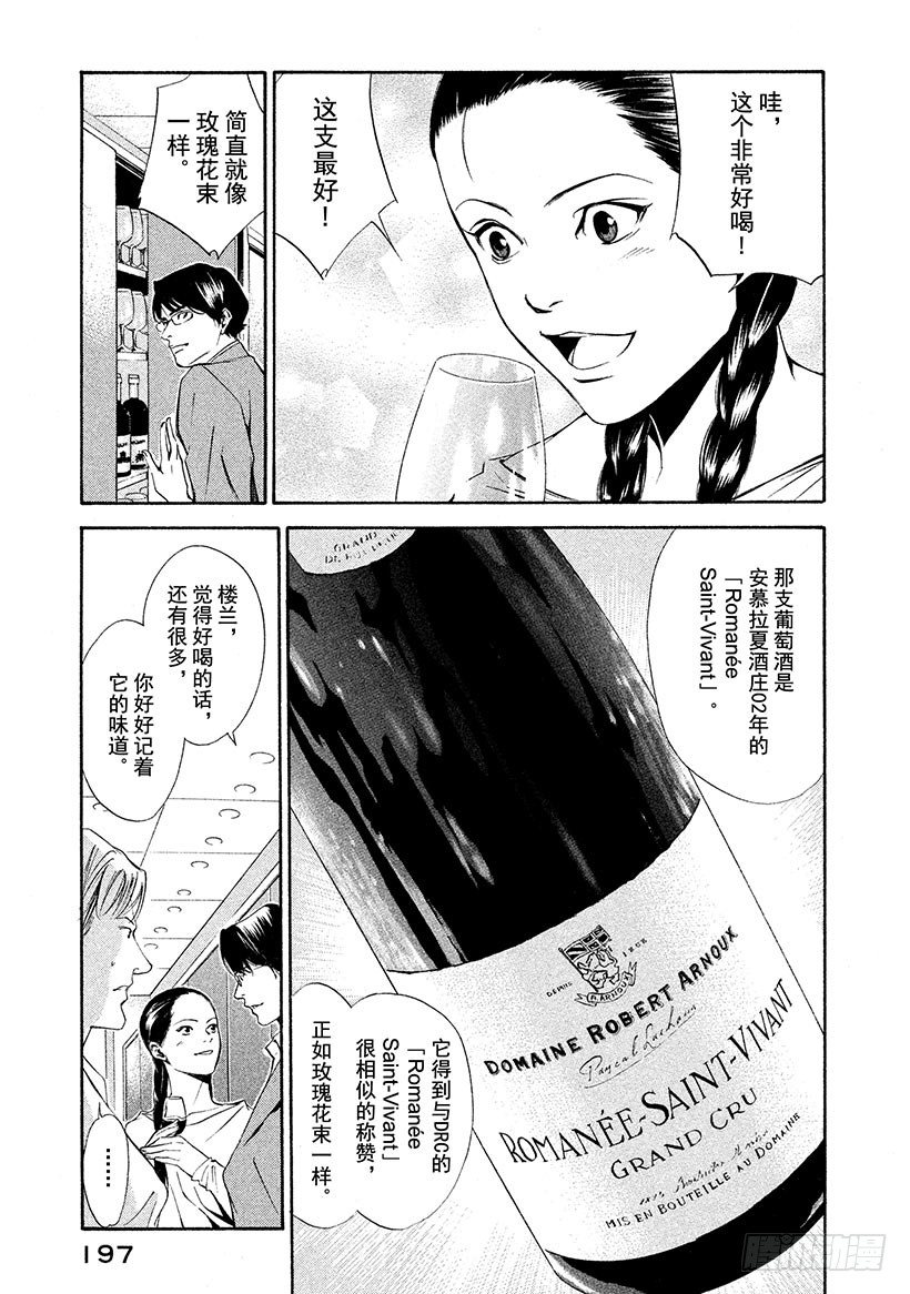 #88 新的罗盘来自沙漠的那一边-第88话