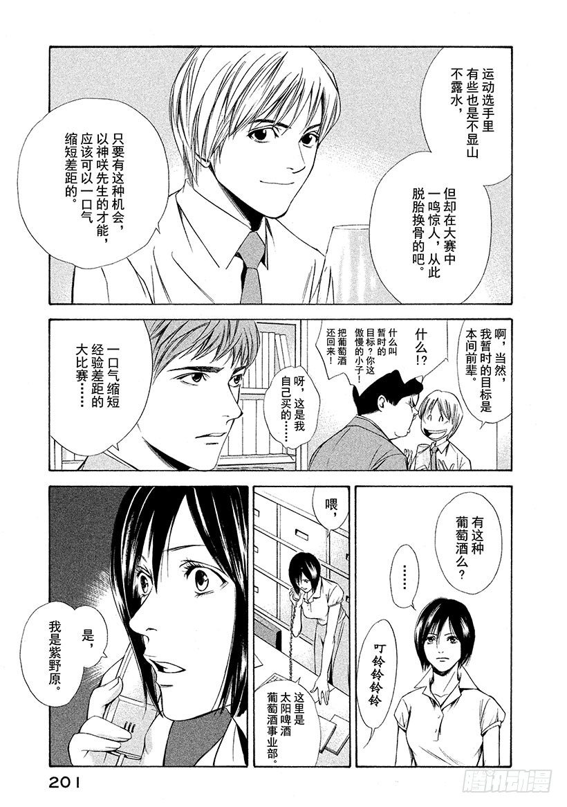 #88 新的罗盘来自沙漠的那一边-第88话