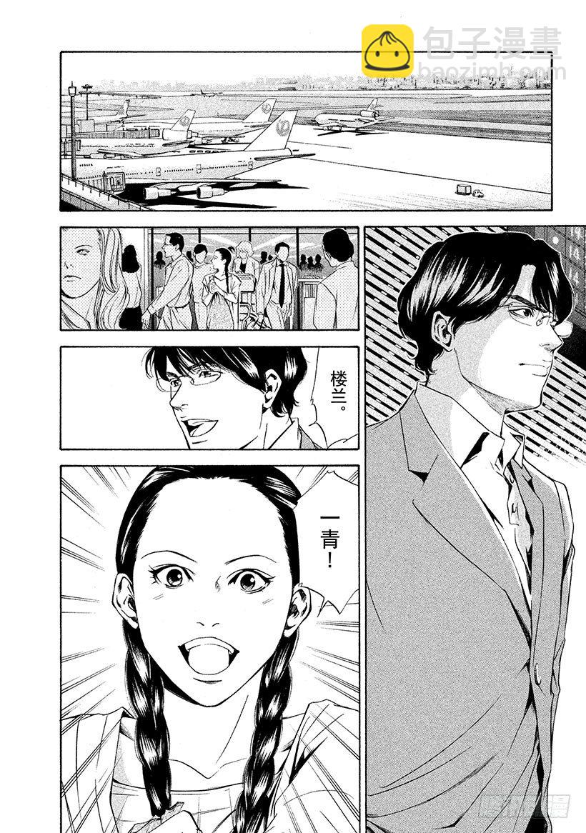 #88 新的罗盘来自沙漠的那一边-第88话