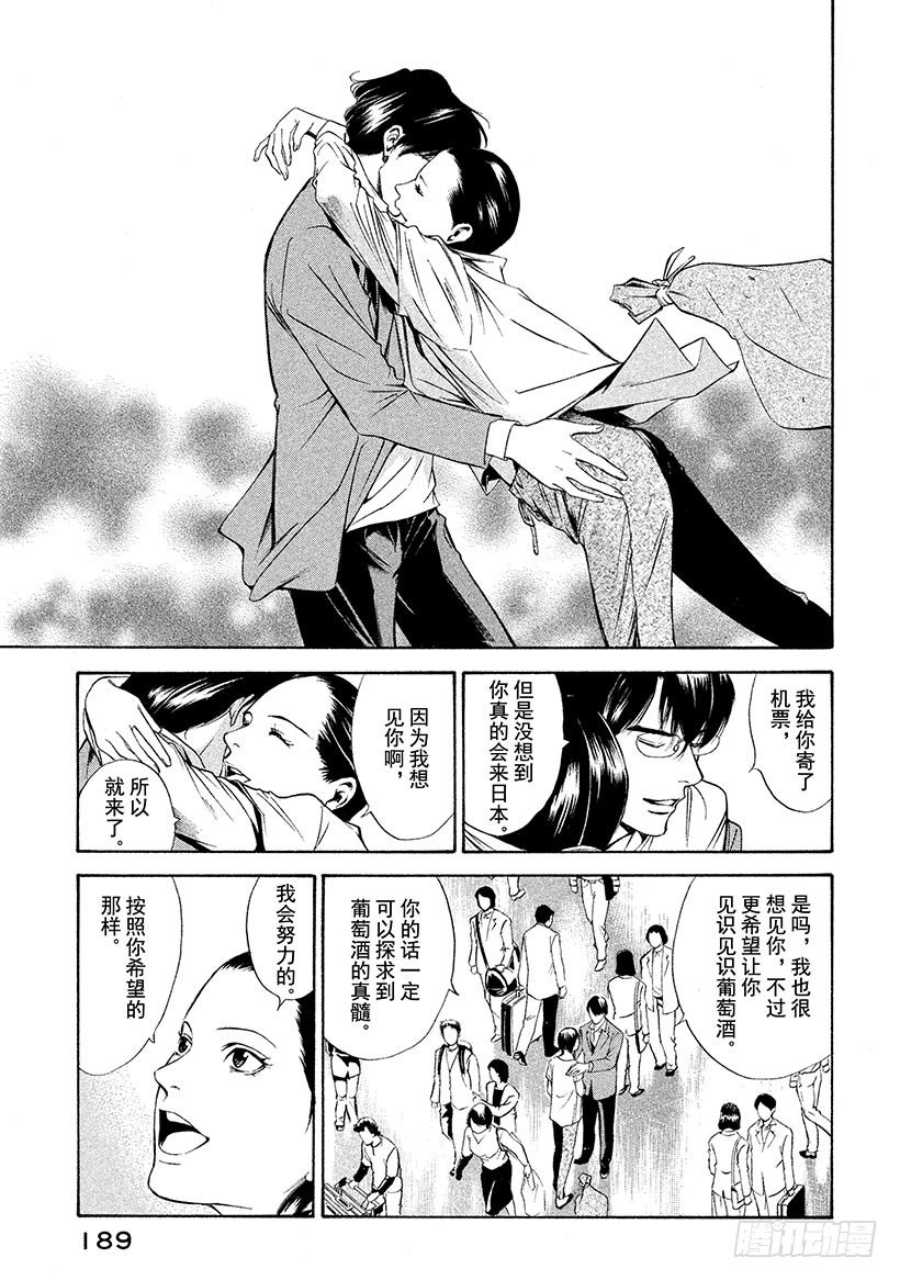 #88 新的罗盘来自沙漠的那一边-第88话