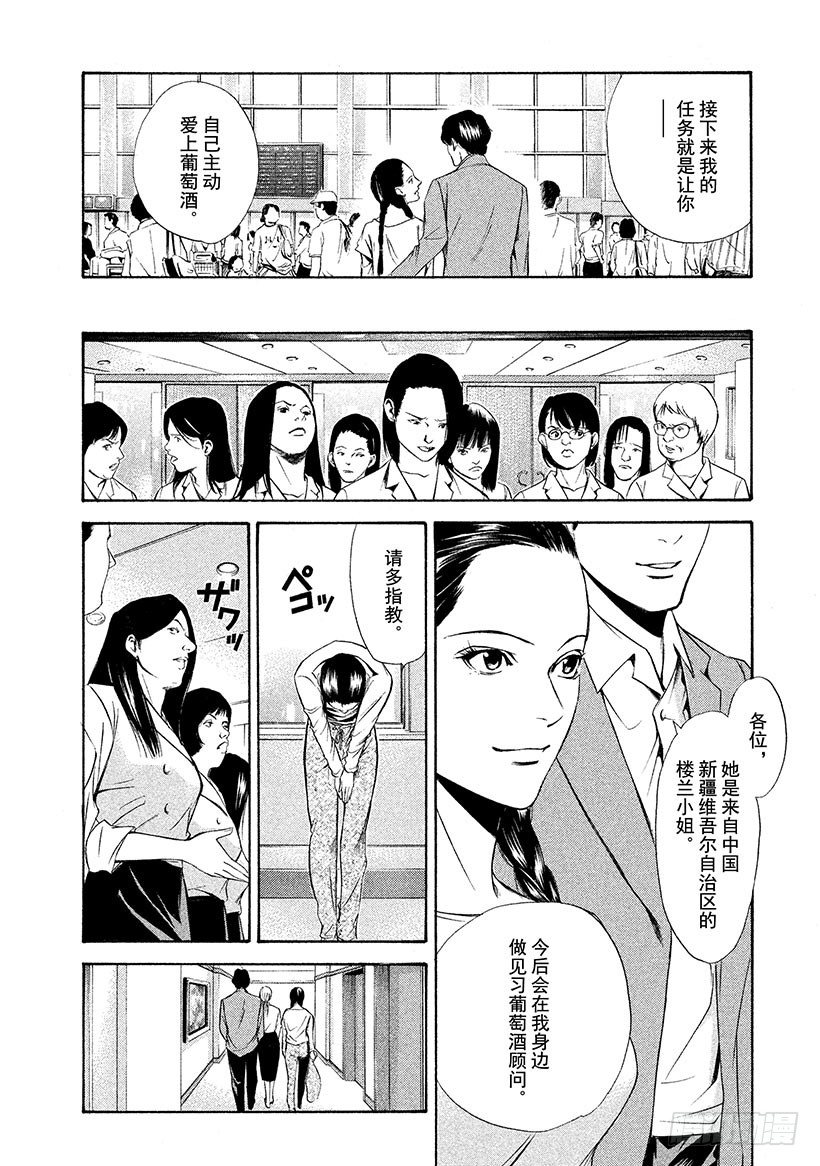 #88 新的罗盘来自沙漠的那一边-第88话