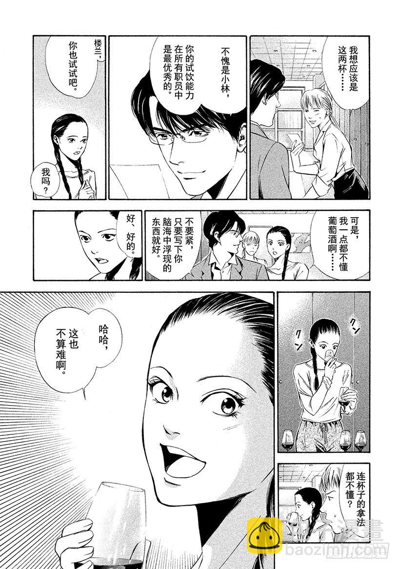 #88 新的罗盘来自沙漠的那一边-第88话