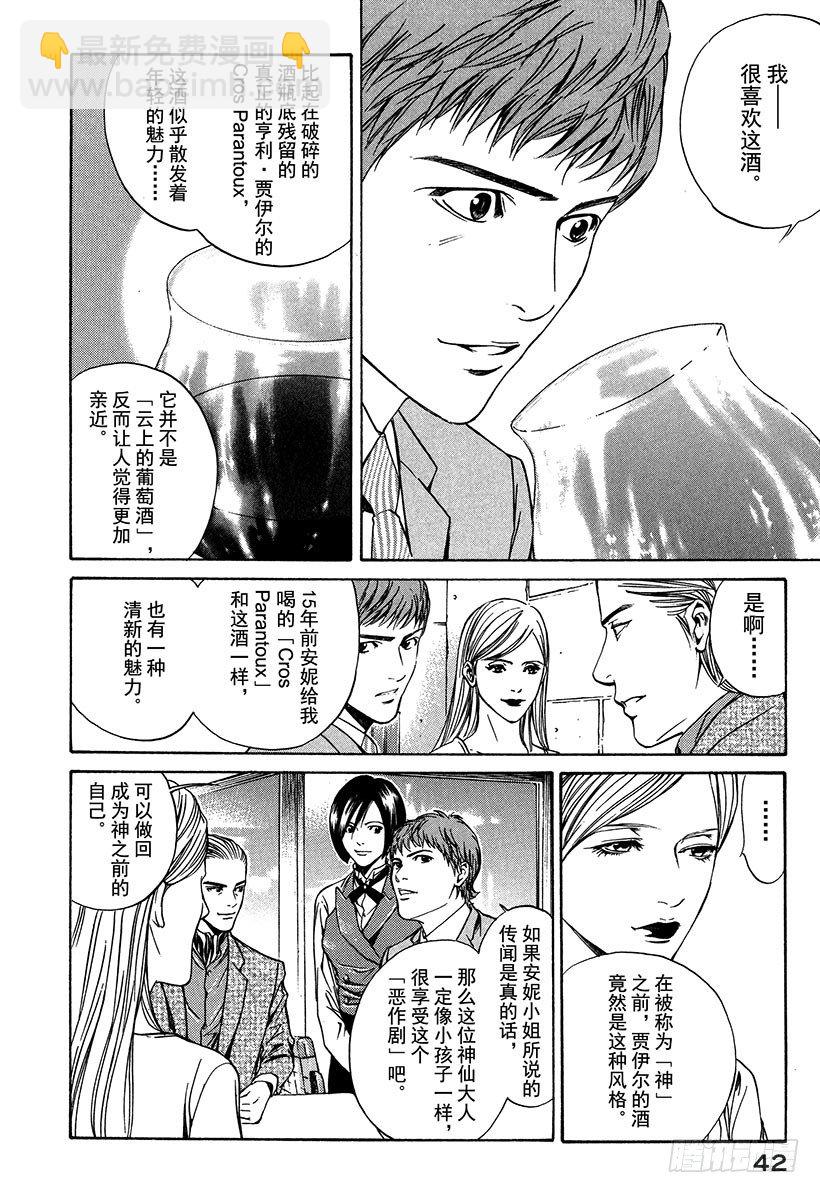 #10 草莓田里微笑的少女-第10话