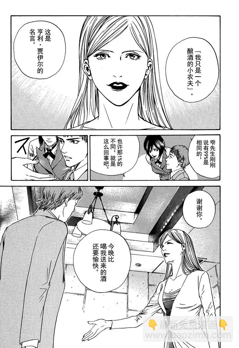 #10 草莓田里微笑的少女-第10话