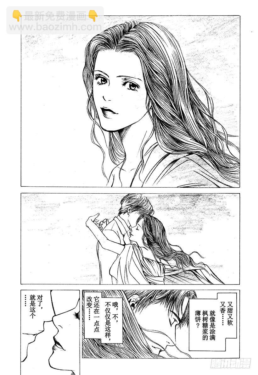 #10 草莓田里微笑的少女-第10话