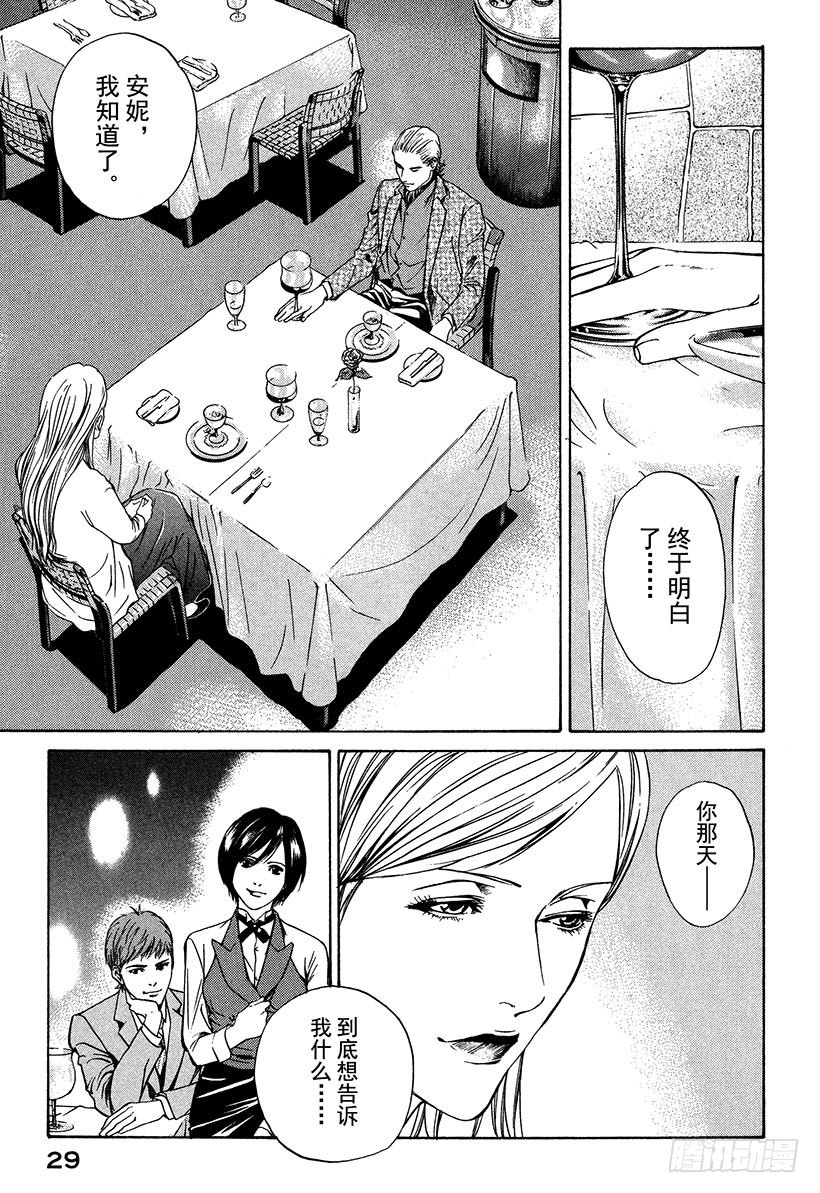 #10 草莓田里微笑的少女-第10话