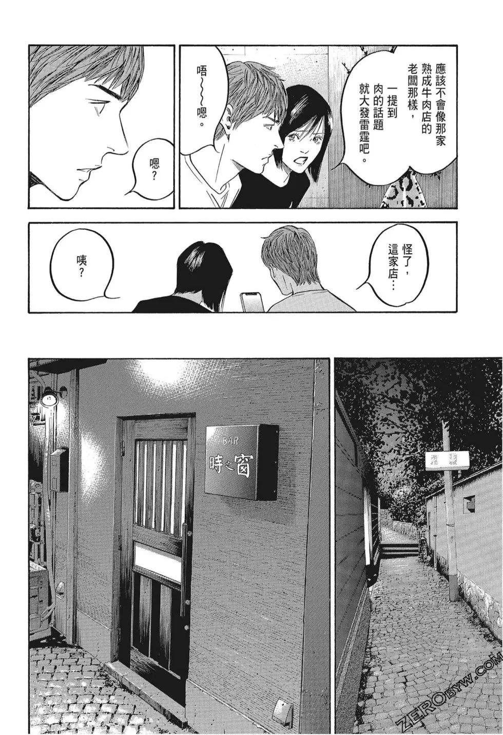 神之雫 最終章～Mariage～ - 第18卷(1/4) - 2