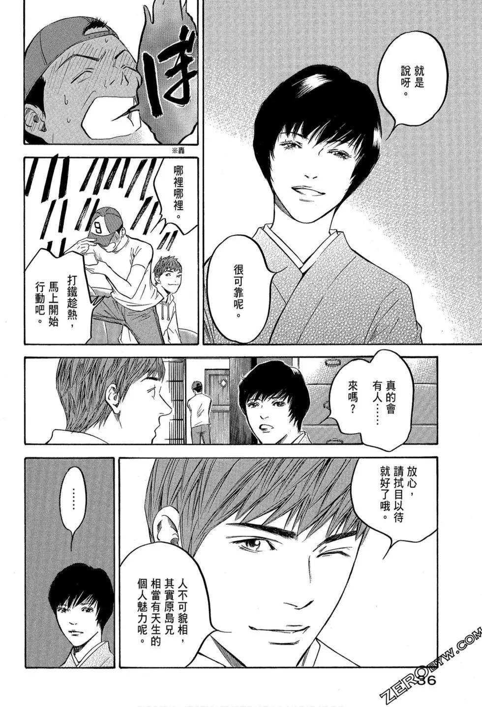 神之雫 最終章～Mariage～ - 第20卷(1/4) - 6