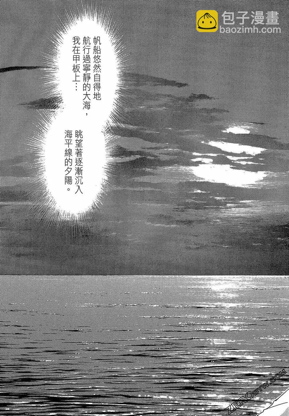 神之雫 最終章～Mariage～ - 第09卷(2/4) - 3