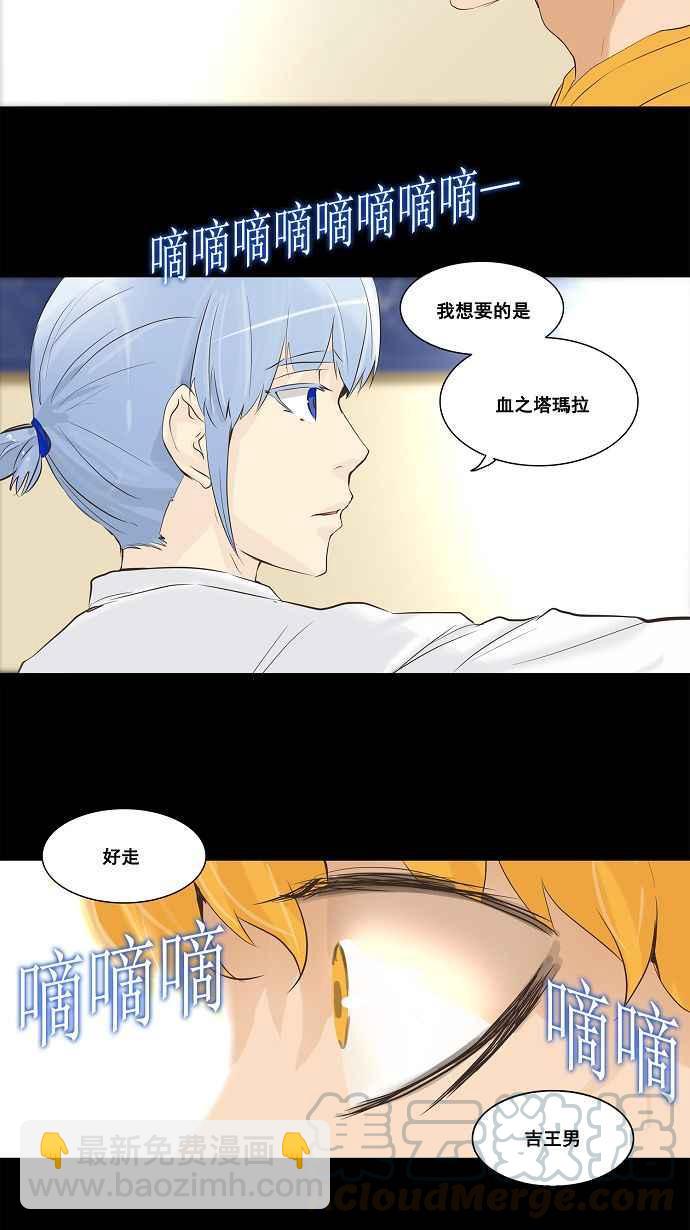 神之塔 - [第2季] 第58話 工房戰 -一槍一機會- - 3