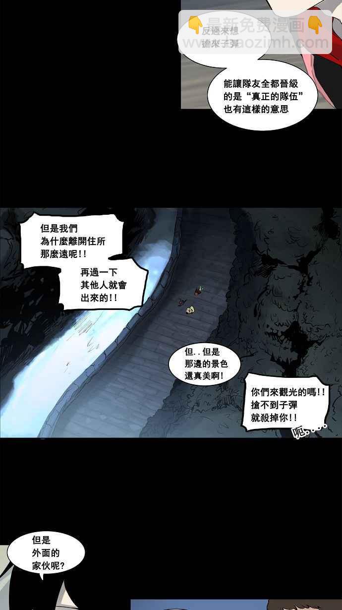神之塔 - [第2季] 第58話 工房戰 -一槍一機會- - 7