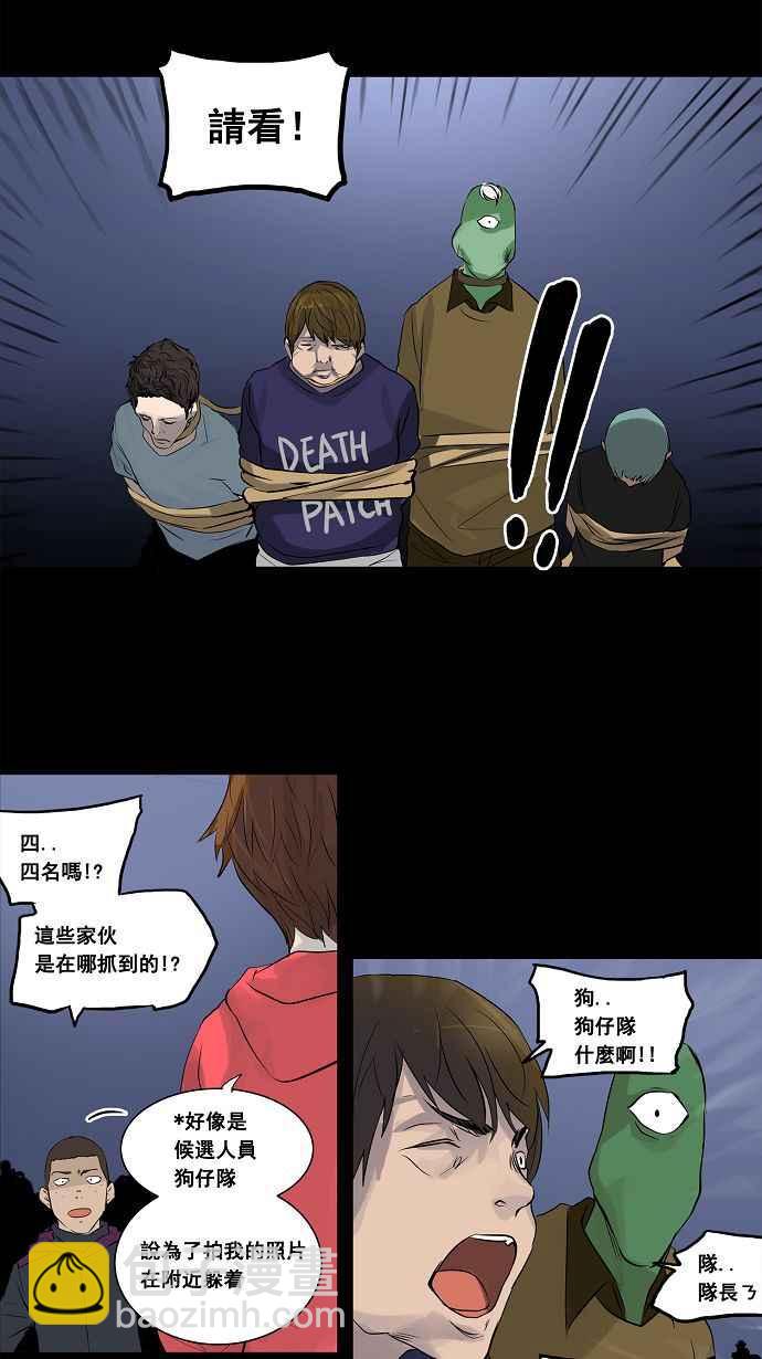 神之塔 - [第2季] 第58話 工房戰 -一槍一機會- - 3