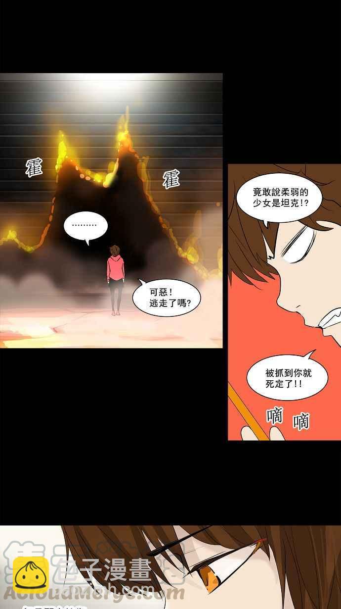 神之塔 - [第2季] 第60话 工房战 -一枪一机会-(1/2) - 5