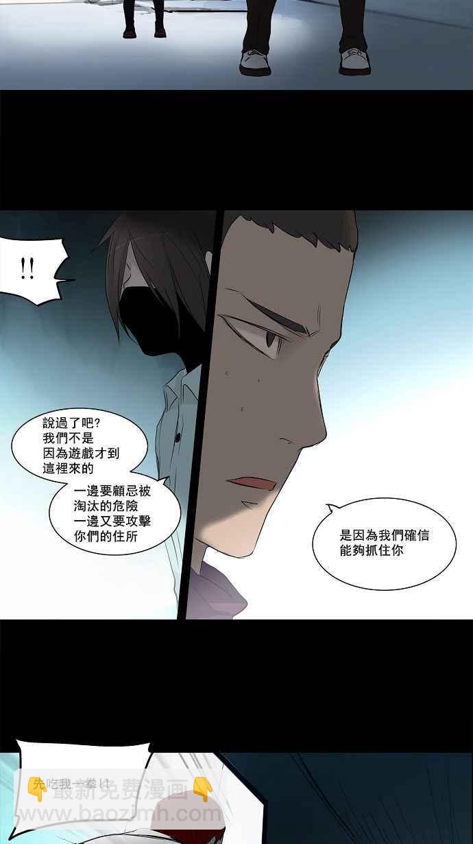 神之塔 - [第2季] 第64话 工房战 -一枪一机会- - 3