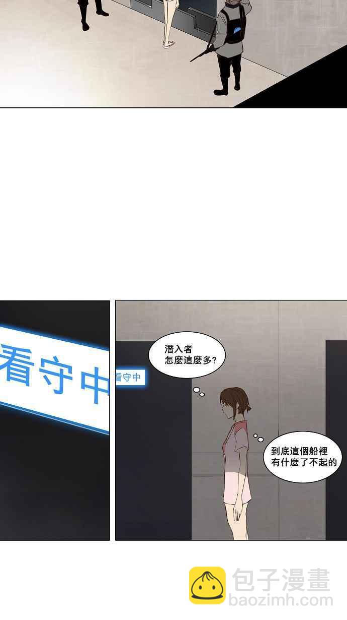 神之塔 - [第2季] 第66話 工房戰 -阿基米德斯- - 2