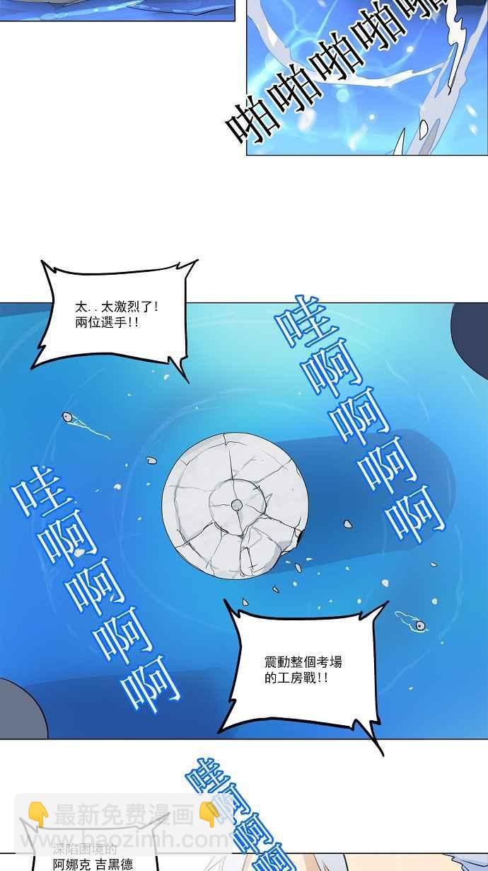 神之塔 - [第2季] 第76話 工房戰 -戰鬥X賭博- - 7