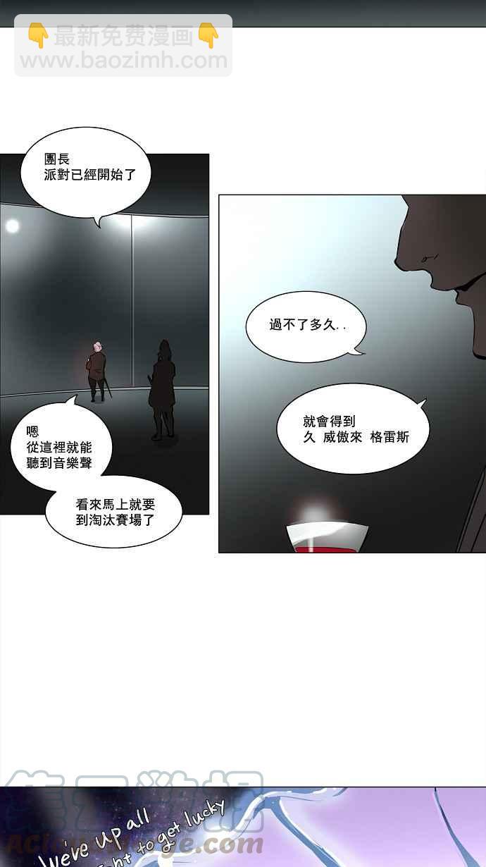 神之塔 - [第2季] 第78話 工房戰 -事實- - 1