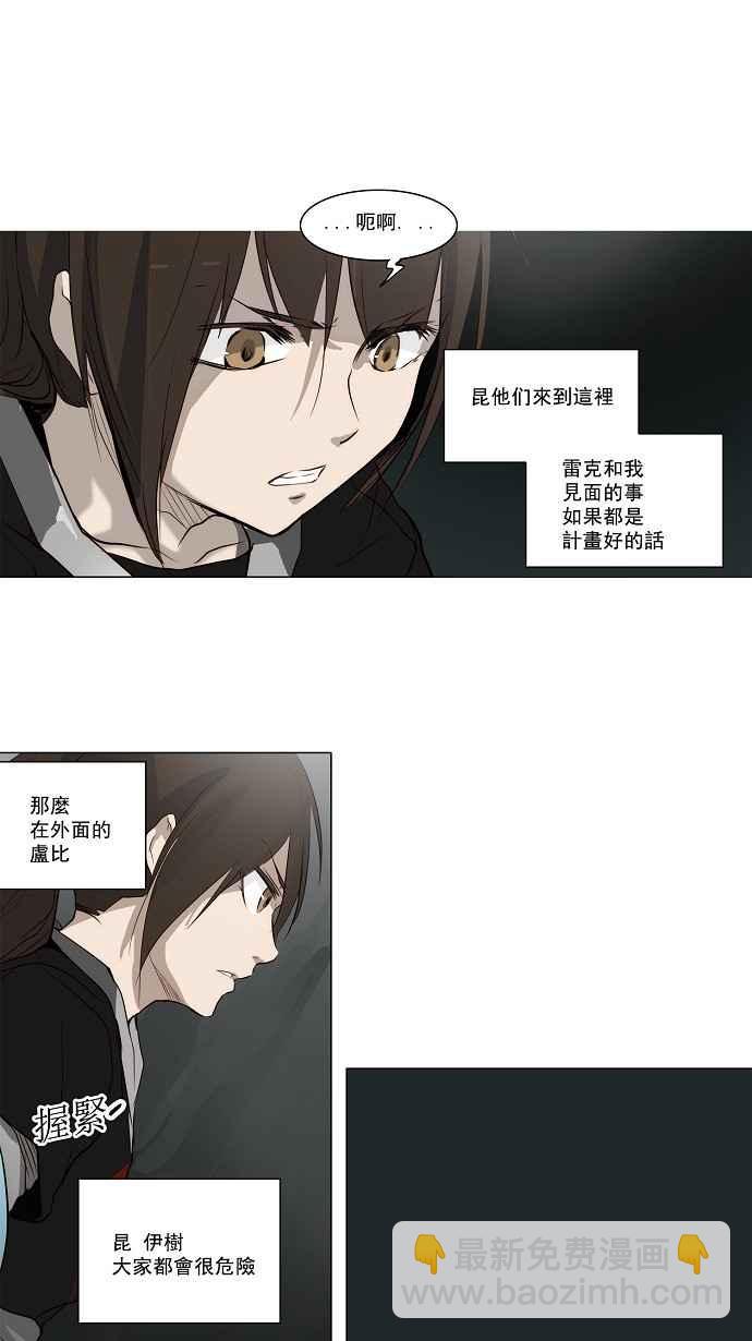 神之塔 - [第2季] 第86話 工房戰 -淘汰賽- - 1