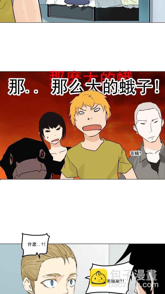 神之塔 - [第2季] 第86話 工房戰 -淘汰賽- - 3