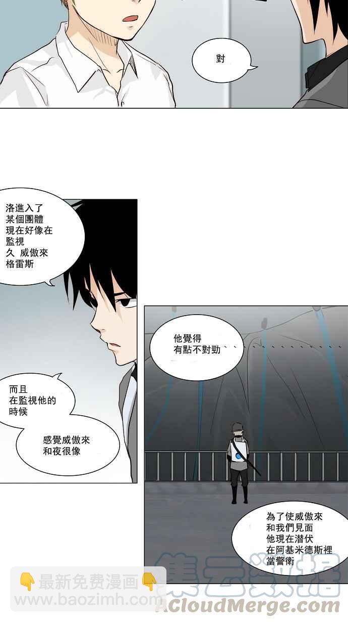 神之塔 - [第2季] 第86話 工房戰 -淘汰賽- - 4