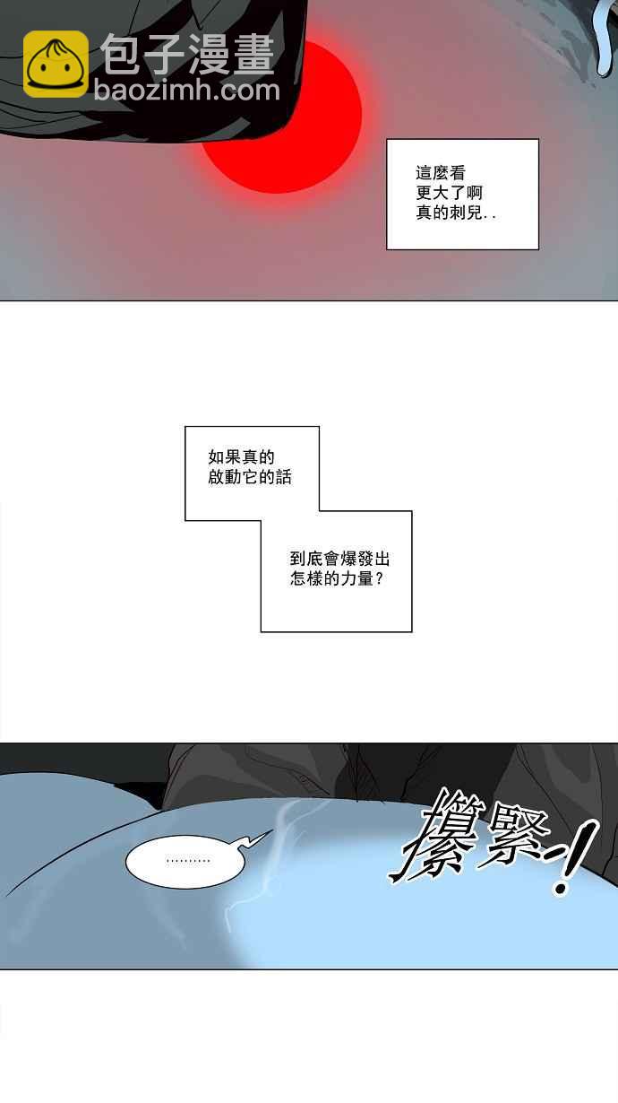 神之塔 - [第2季] 第86話 工房戰 -淘汰賽- - 4