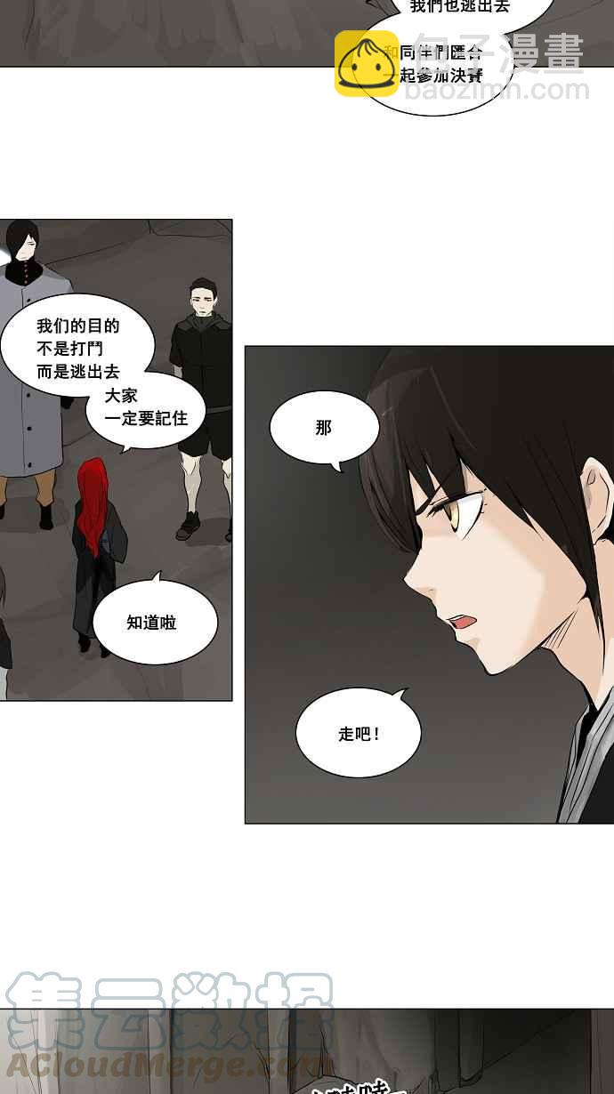 神之塔 - [第2季] 第92話 工房戰 -召回- - 1