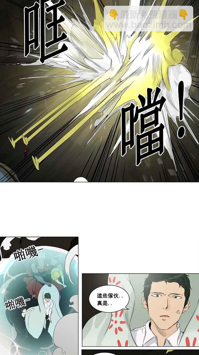 神之塔 - [第2季] 第94话 工房战 -召回- - 4