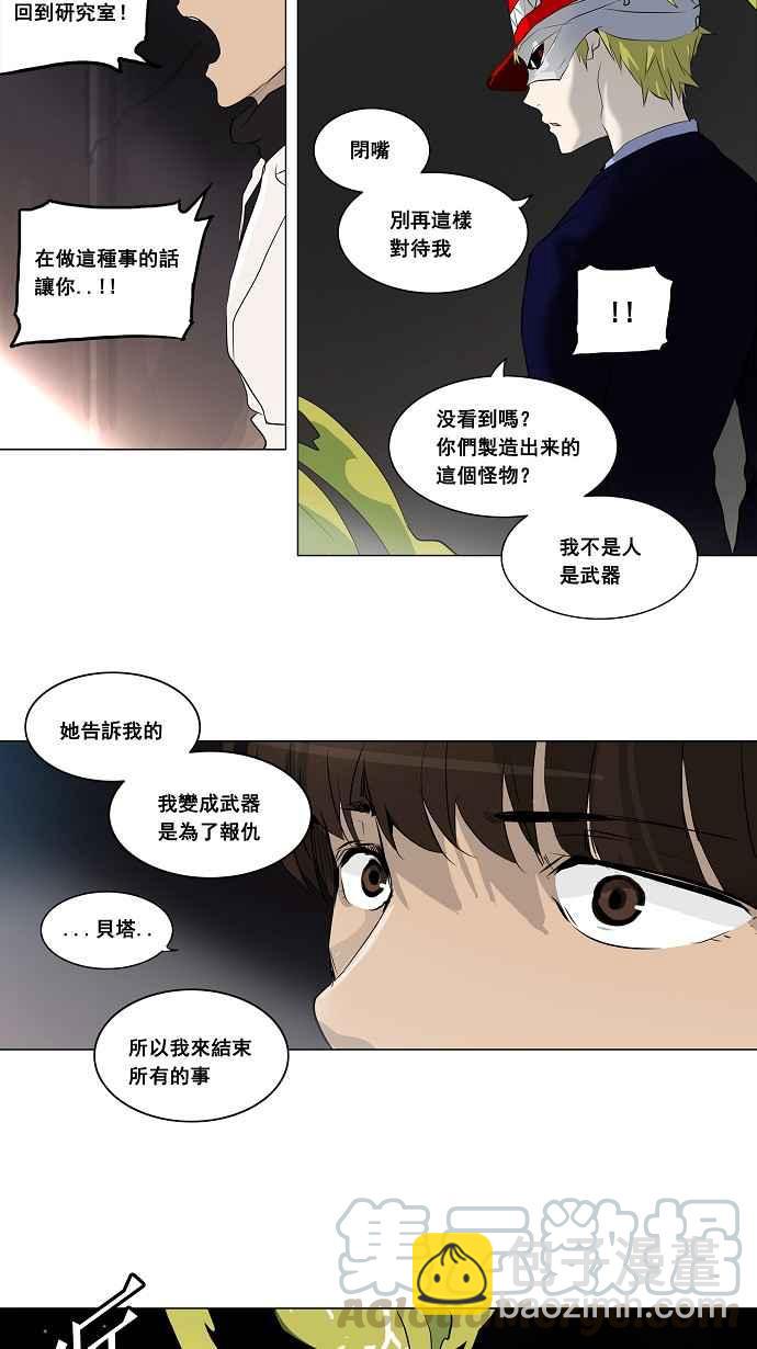 神之塔 - [第2季] 第94話 工房戰 -召回- - 4