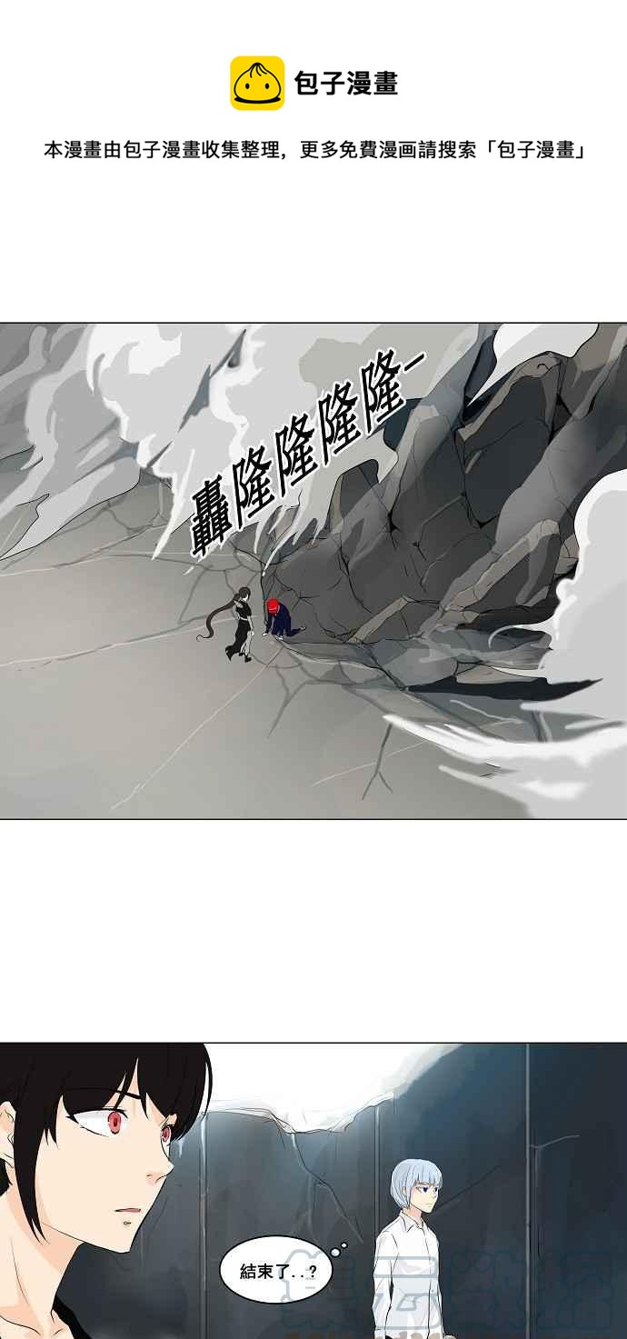 神之塔 - [第2季] 第96話 工房戰 -落定- - 1