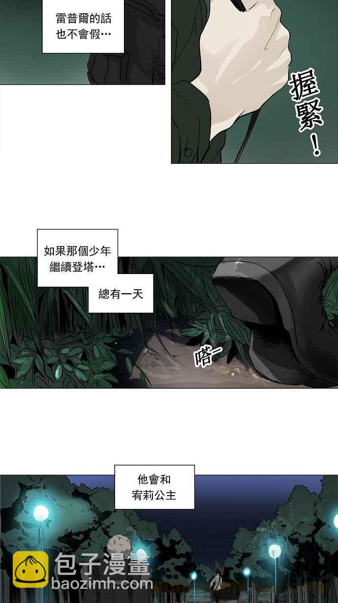 神之塔 - [第2季] 第114话 地狱列车 -革命之路- - 1