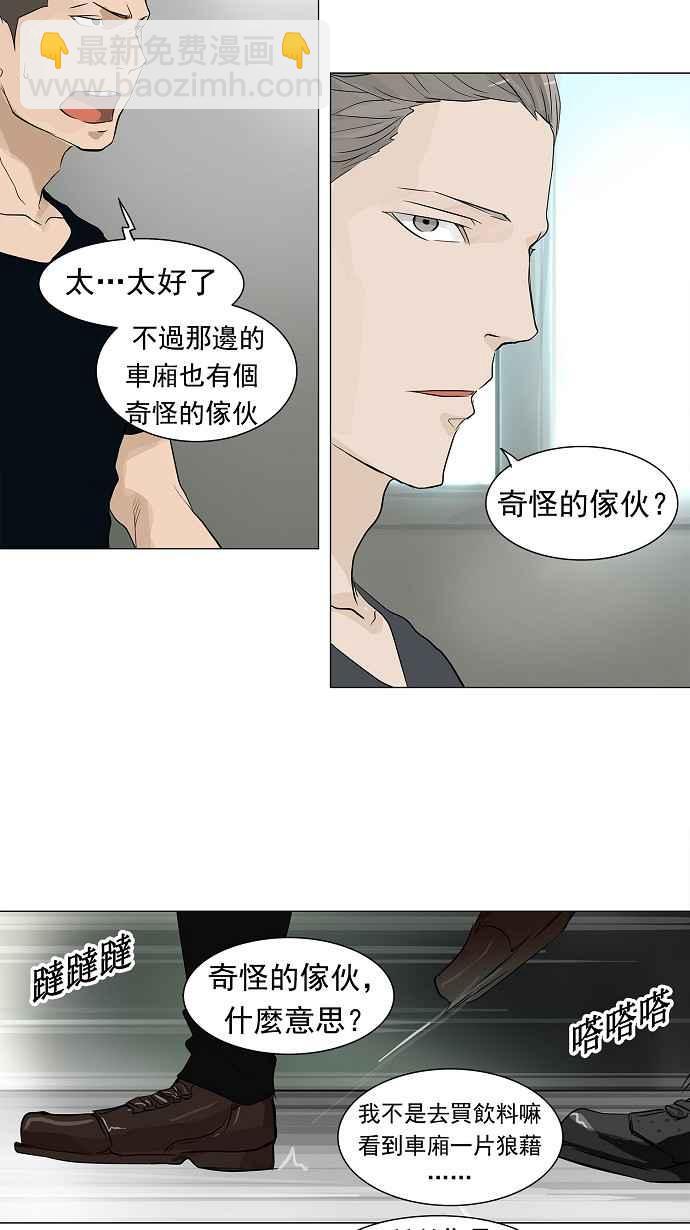 神之塔 - [第2季] 第116話 地獄列車 -革命之路- - 2