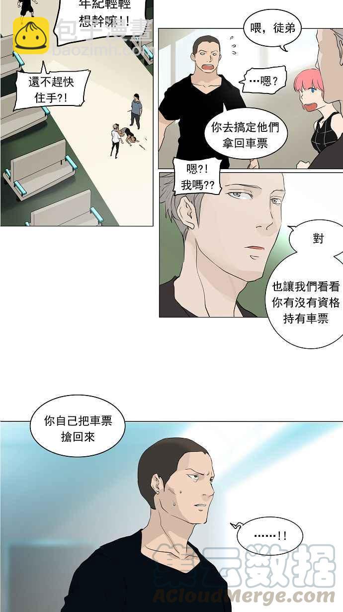 神之塔 - [第2季] 第118話 地獄列車 -革命之路- - 1