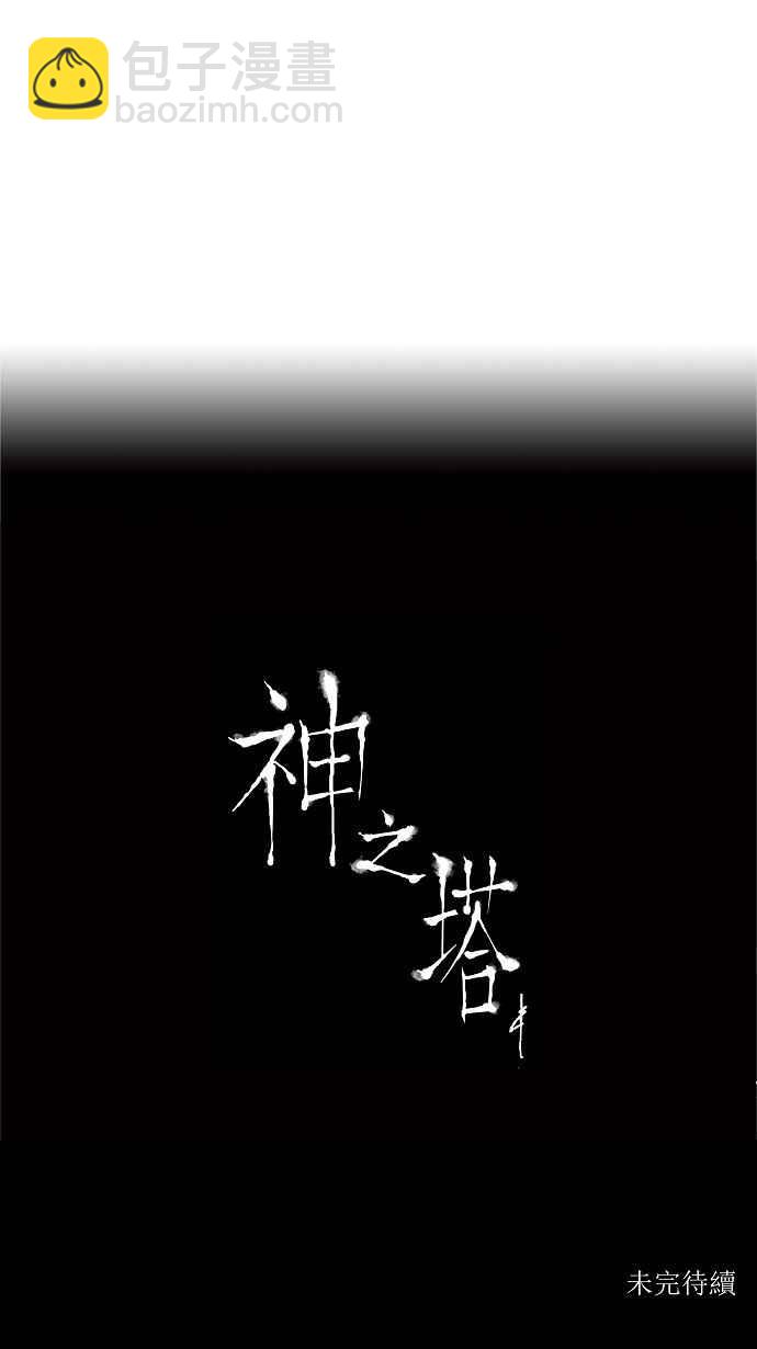 神之塔 - [第2季] 第128話 地獄列車 -革命之路- - 7