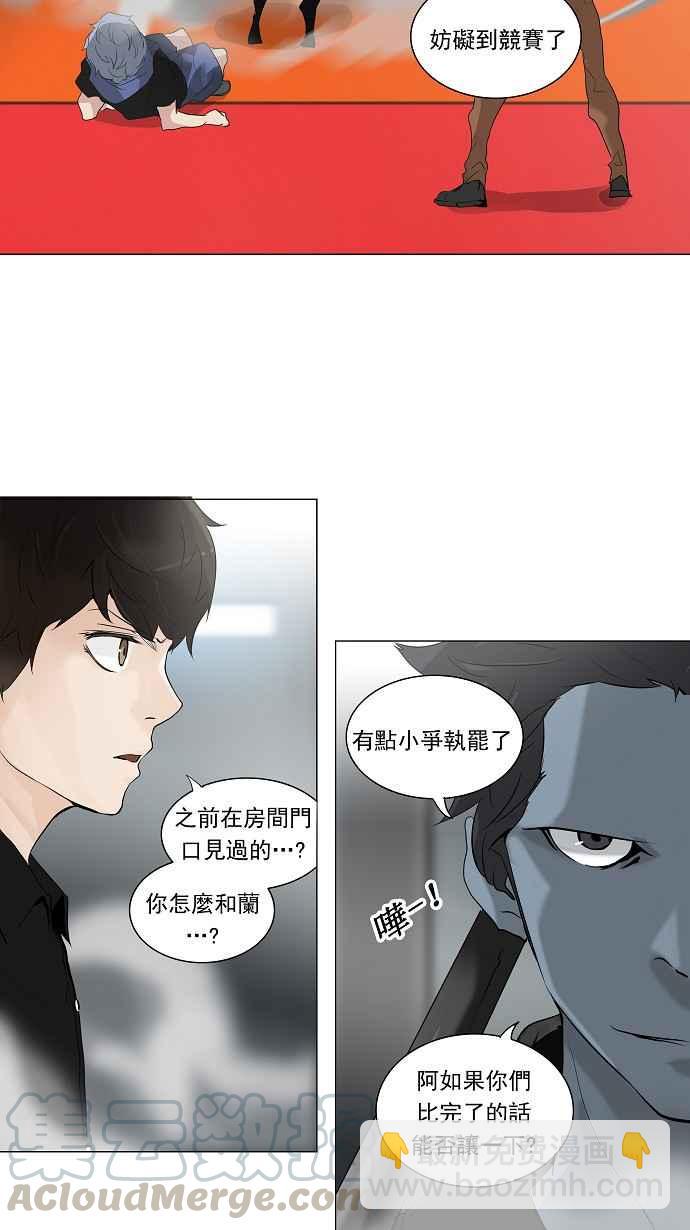 神之塔 - [第2季] 第132话 地狱列车 -革命之路-(1/2) - 5