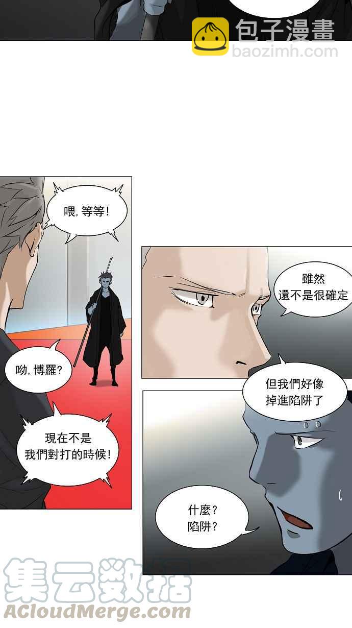 神之塔 - [第2季] 第132話 地獄列車 -革命之路-(1/2) - 1