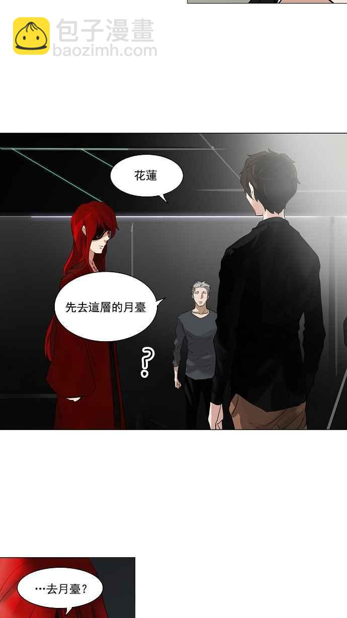 神之塔 - [第2季] 第134话 地狱列车 -革命之路- - 4