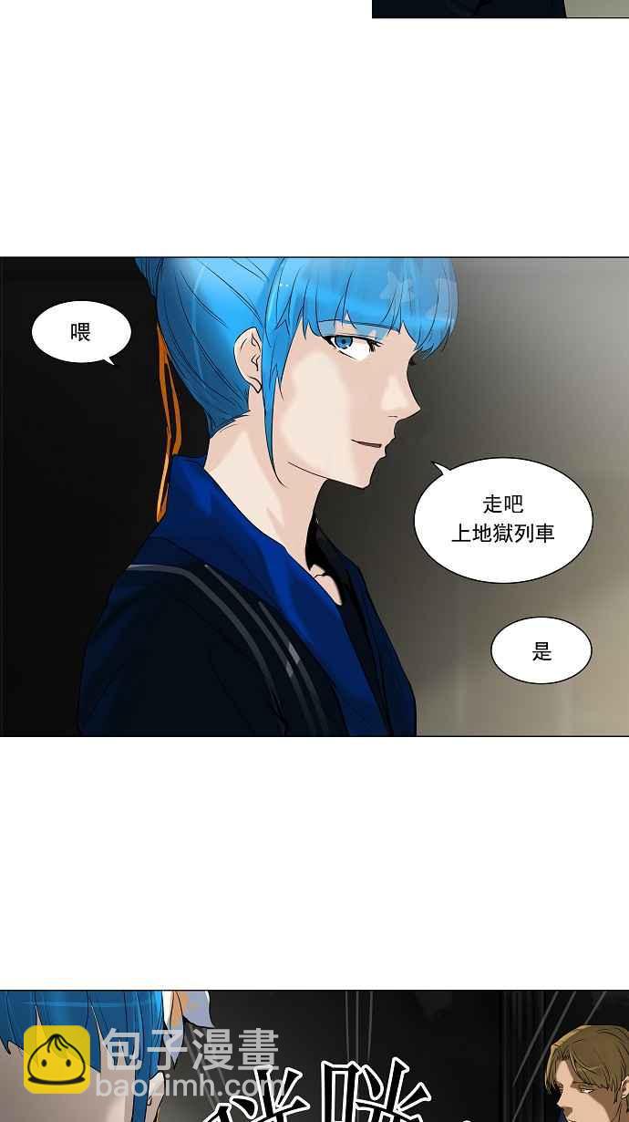 神之塔 - [第2季] 第134话 地狱列车 -革命之路- - 3