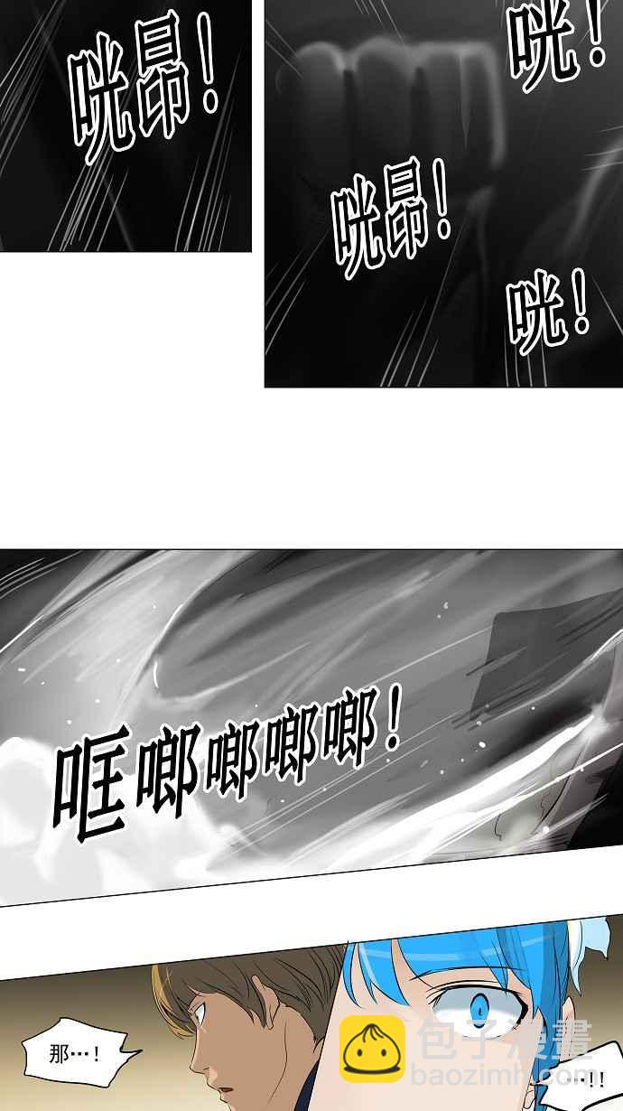 神之塔 - [第2季] 第134話 地獄列車 -革命之路- - 6