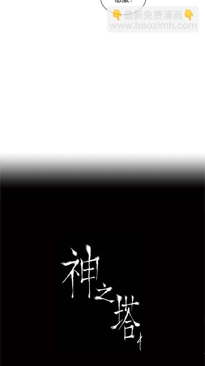 神之塔 - [第2季] 第134話 地獄列車 -革命之路- - 3