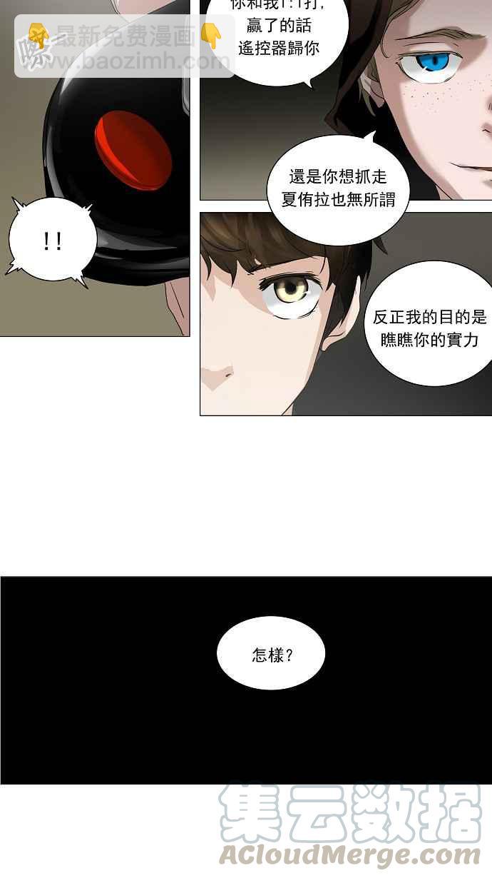 神之塔 - [第2季] 第136話 地獄列車 -革命之路- - 1