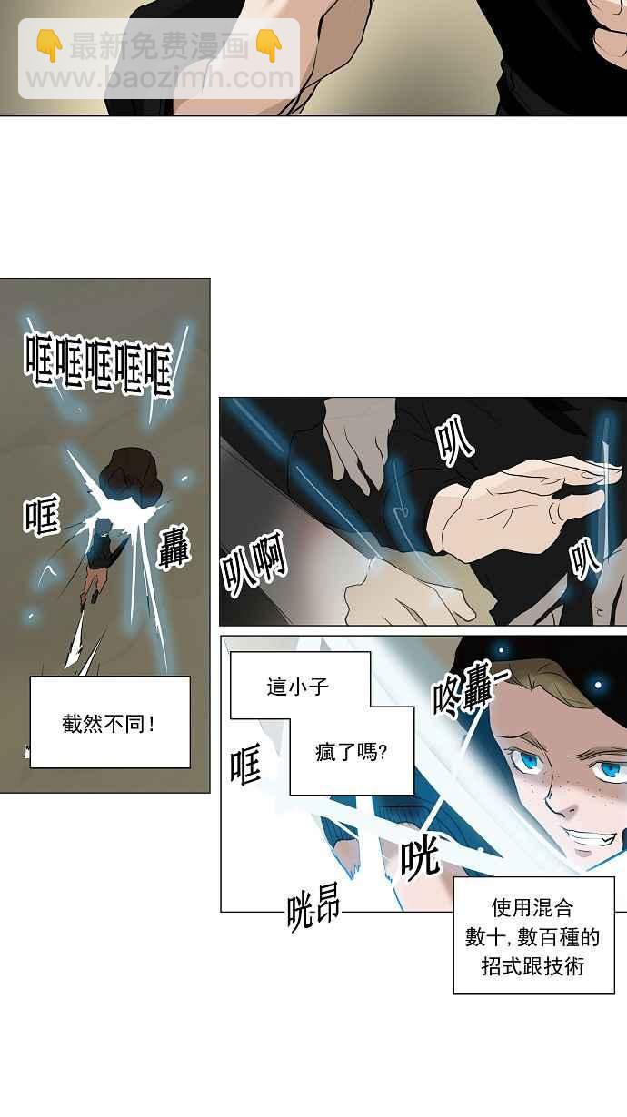 神之塔 - [第2季] 第136话 地狱列车 -革命之路- - 3