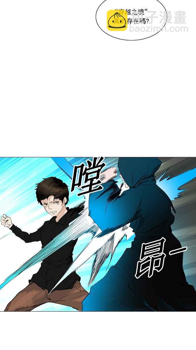 神之塔 - [第2季] 第138话 地狱列车 -革命之路- - 6