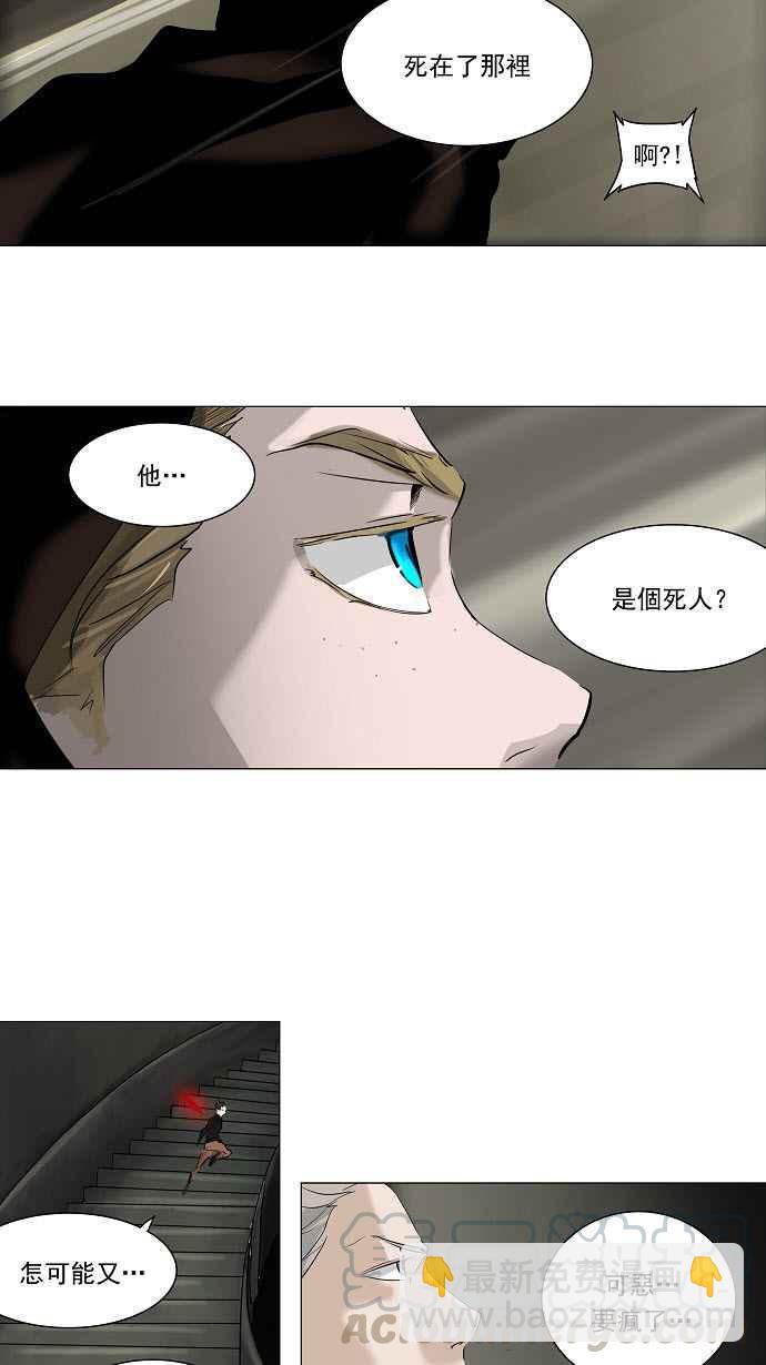 神之塔 - [第2季] 第140话 地狱列车 -革命之路- - 7