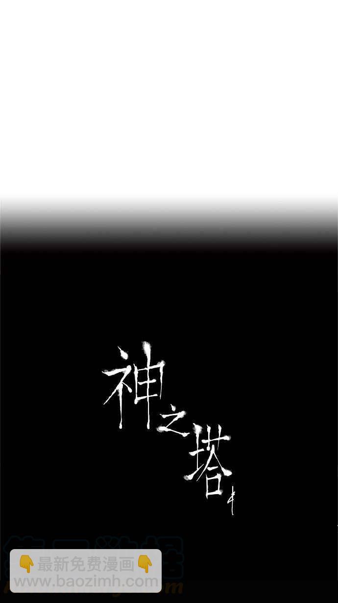 神之塔 - [第2季] 第140話 地獄列車 -革命之路- - 1