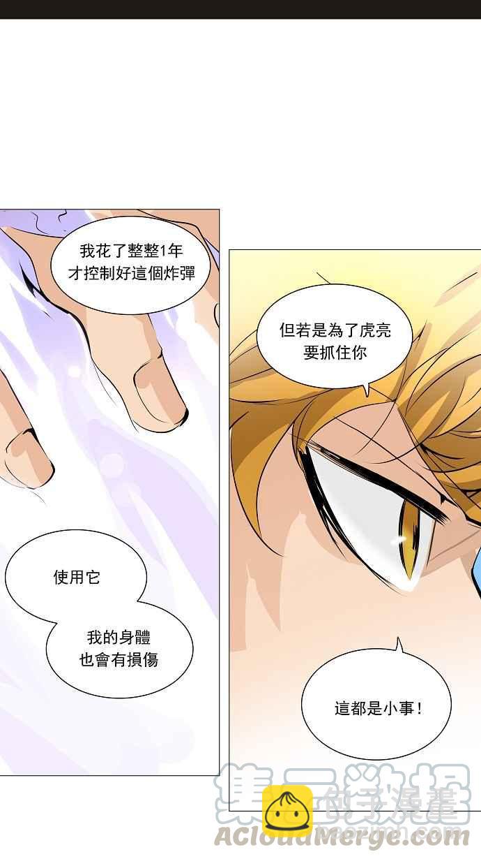 神之塔 - [第2季] 第144話 地獄列車 -革命之路-(1/2) - 1