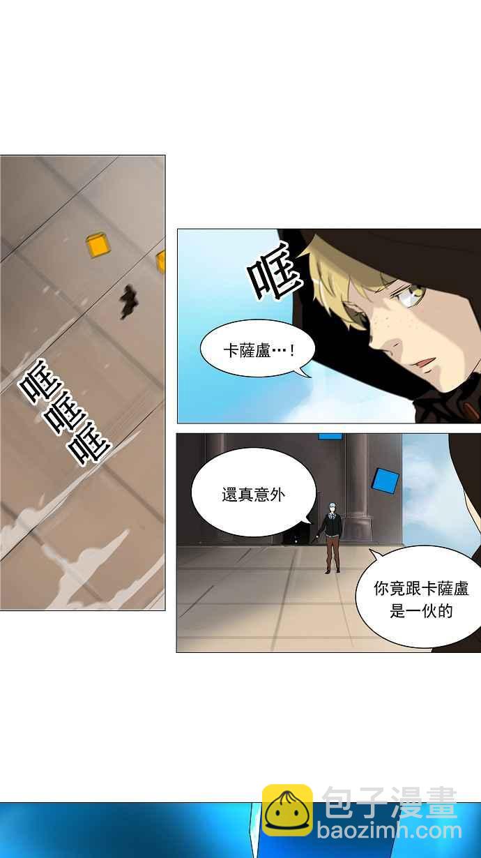 神之塔 - [第2季] 第144话 地狱列车 -革命之路-(1/2) - 2