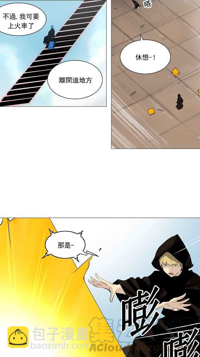 神之塔 - [第2季] 第144話 地獄列車 -革命之路-(1/2) - 5