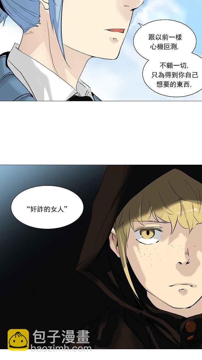 神之塔 - [第2季] 第144話 地獄列車 -革命之路-(1/2) - 4