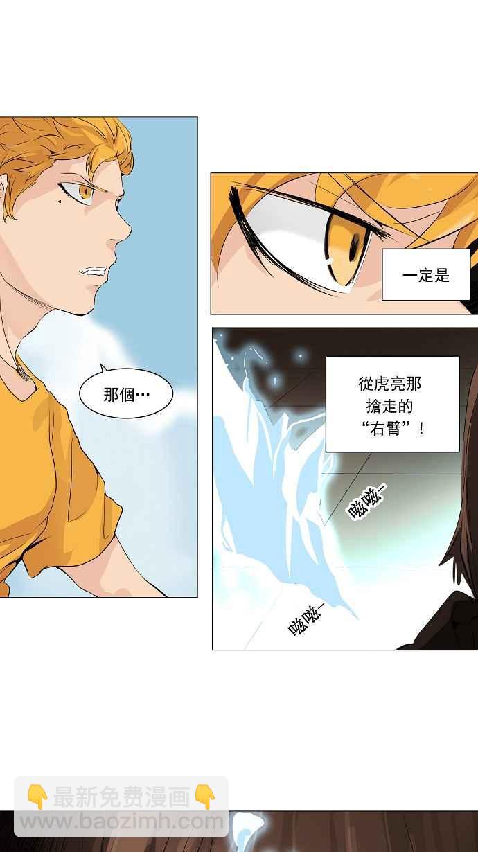 神之塔 - [第2季] 第146話 地獄列車 -革命之路- - 6