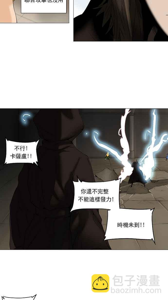 神之塔 - [第2季] 第146话 地狱列车 -革命之路- - 6